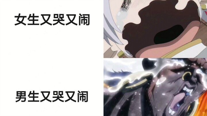 Girls Throw Tantrums While Crying vs. Guys Throw Tantrums While Crying