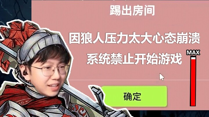 [Werewolf] Can You Spot the Werewolf by Their Breathing? Level-99 Intimidation—I’m Already Freaking 