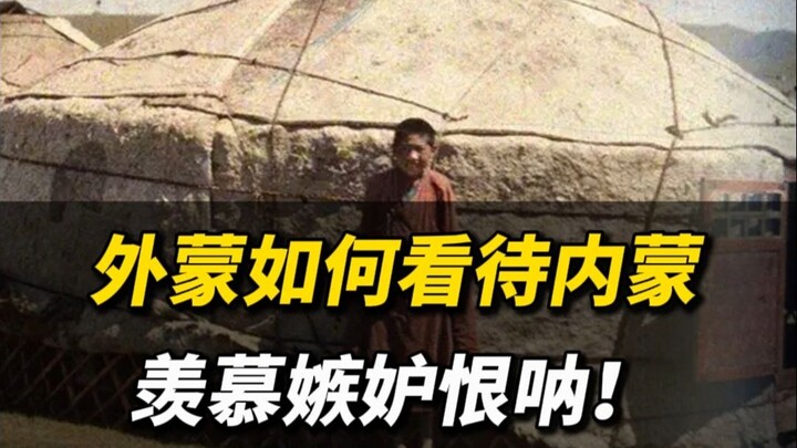 How Outer Mongolia views Inner Mongolia—it’s pure envy and jealousy! #OuterMongolia #InnerMongolia
