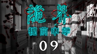 Thế giới kỳ lạ - Trường trung học cơ sở Hoài Âm 09