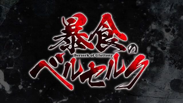 Berserk of Gluttony - New Trailer