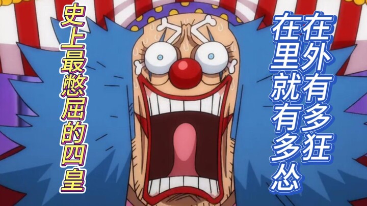 Just saying sorry makes me become the four emperors. You are the first and the last.