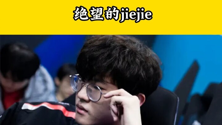Jiejie is crying! As the jungler, watching teammates keep feeding is so heartbreaking.
