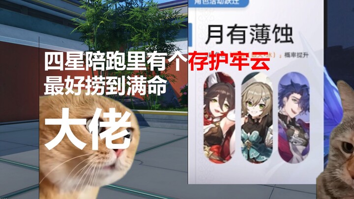 【มีมแมว】เกี่ยวกับชีวิตของฉัน แฟนคลับพิเศษแห่งชิงเฉวี่ยผู้เหนือธรรมชาติ (ตอนบน)