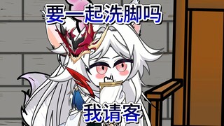 第六集：要一起去青楼洗脚吗
