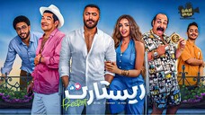 Restart (2025) مدبلجة عربية