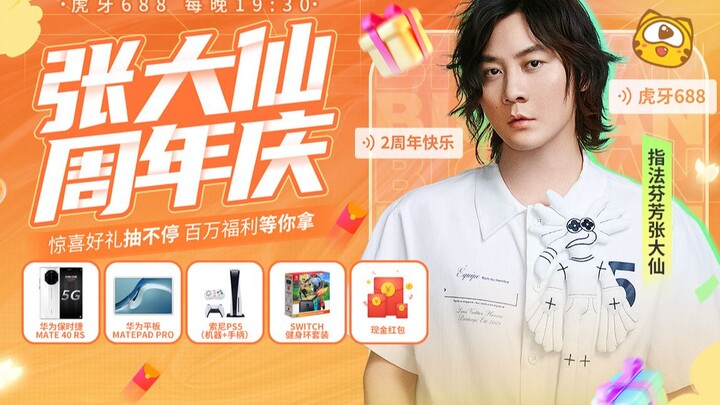 【Trương Đại Tiên】Ngày 3 tháng 8 kỷ niệm 2 năm, có bạn mới là ngọt ngào nhất, 688 tối nay đừng bỏ lỡ 