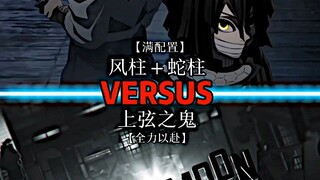 Fully equipped Wind Snake vs Upper Rank Demon