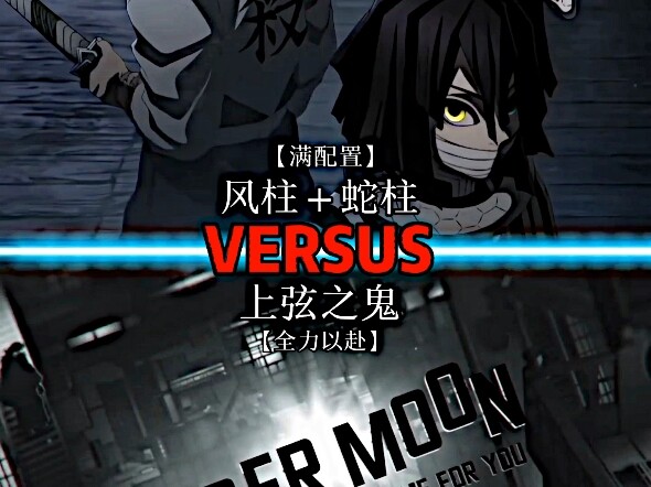 Fully equipped Wind Snake vs Upper Rank Demon