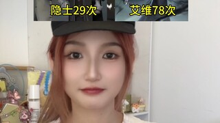 第五监管者在五年职业联赛的登场次数