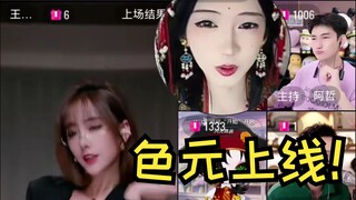 เซี่ยหยวนกลับมาออนไลน์อีกครั้งแล้ว!