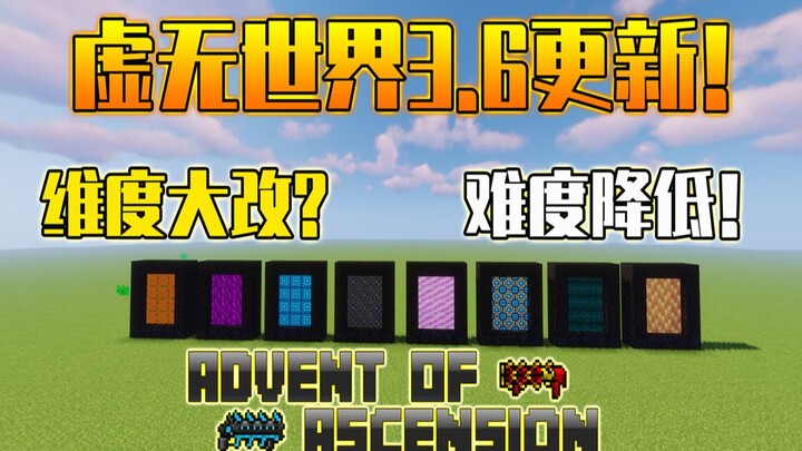 Thế giới Hư Vô cập nhật phiên bản 3.6! Chiều không gian mới đã ra mắt?