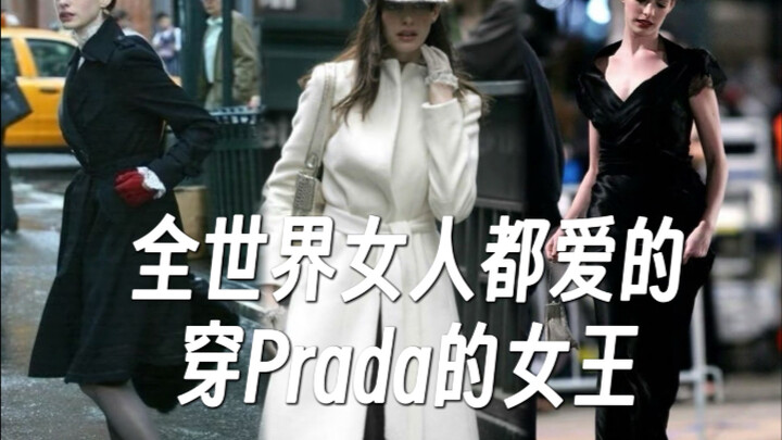 Learn Styling from the Movies | Smart, Chic, and Elegant Outfit Ideas from “The Devil Wears Prada”