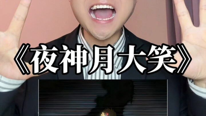 The “Light Yagami Laughs” dub is here!
