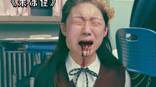 女孩一口气吃下300个QQ糖，结果身体竟发生了变异！惊悚片