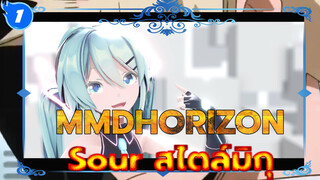 [MMD]HORIZON / Sour สไตล์มิกุ | 4K | 60 FPS_1