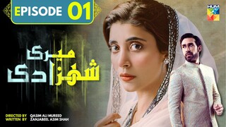 Meri Shehzadi | Episode 01 | Urwa Hocane - Ali Rehman | Hum TV