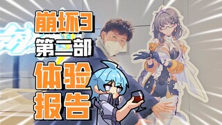 I went to try out Honkai Impact 3 Part 2! My quick hands-on review!