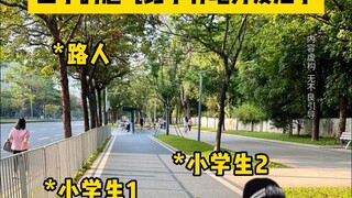 上学时的怨气终于有地方发泄了