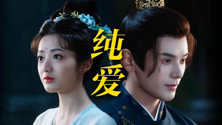 ปีที่อ๋องเว่ยหลงจ้าวมอบความรักอันบริสุทธิ์ที่สุด…ทำให้ข้าแย้มพระโอษฐ์จนลืมตัว! 【สวรรค์แห่งยุครุ่งเรื