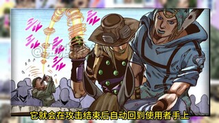 黄金回旋的前摇都够承太郎写篇论文再给徐伦生个弟弟了