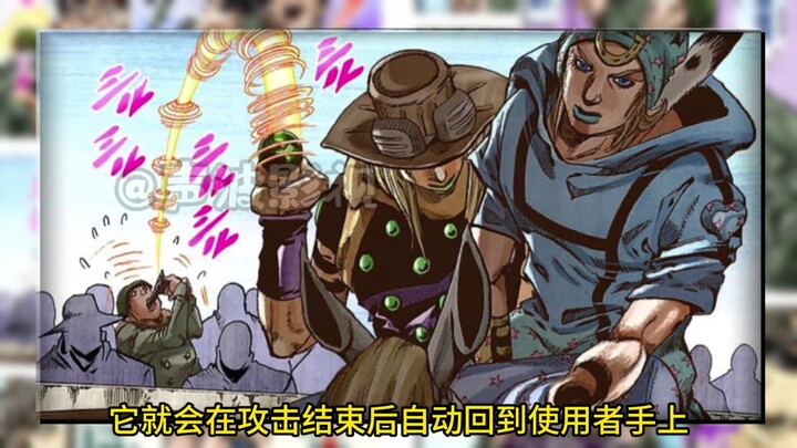 The pre-swing of Golden Spin is enough for Jotaro to write a paper and give Jolyne a brother.