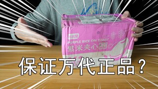 [Zero Degree Model Play] Can 178 yuan really guarantee a good Kamen Rider belt? Kamen Rider Lucky Ba