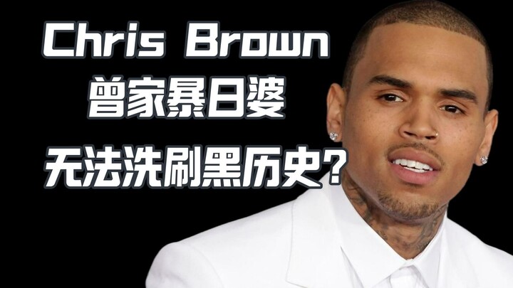 Chris Brown battered Rihanna at home in 2009; he's had enough, yet he's still widely condemned today