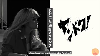 [ซับไทย] คันนะจังในเบื้องหลังการถ่ายทำภาพวิชวลละครเรื่อง "Yandoku!"