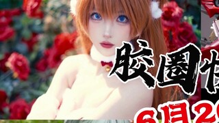 【June 26th Rubber Ring News】