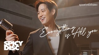 ตู่ ภพธร - EVERYTHING IS ALL YOU (ทุกอย่างที่เป็นเธอ) | (OFFICIAL LYRICS VIDEO)