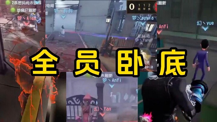 Bữa tiệc cuối tuần? Toàn bộ đều là điệp viên! 【Bữa tiệc cuối tuần IVL】