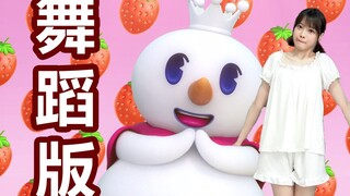 蜜雪冰城还有舞？？？