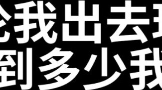 Nếu ra ngoài một lần, tôi có thể gặp bao nhiêu chữ tôi đã viết.