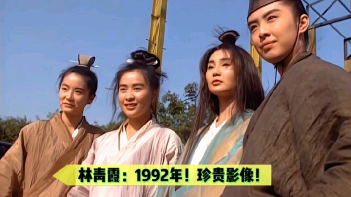 Lin Qingxia: Rare footage from 1992! Maggie Cheung, Joey Wong, and others share the frame—unseen bef