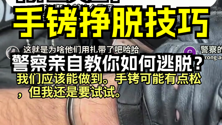 Foreigners Watch Handcuff-Escape Techniques—Will a Police Officer Really Teach You How to Break Free