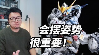 摆一个好看的高达模型姿势能火吗？能的