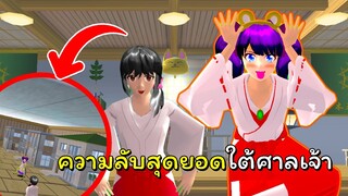 ถือกำเนิดพลังใหม่ ไฟแห่งชีวิต ตอนที่ 7 [จบ] | SAKURA School Simulator 🌸