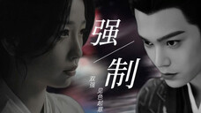 【沈渡&云为衫】当双强都见色起意的时候~谁更胜一筹?⚠️有车!【渡衫己身||禹宙中欣】