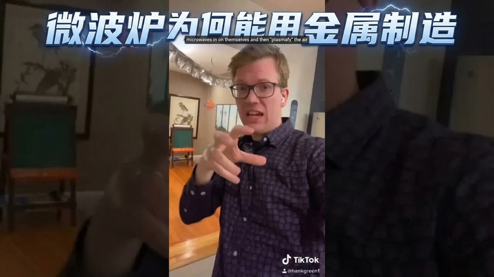 【الترجمة الصينية】لماذا يمكن صنع أفران الميكروويف من المعدن - هانك غرين