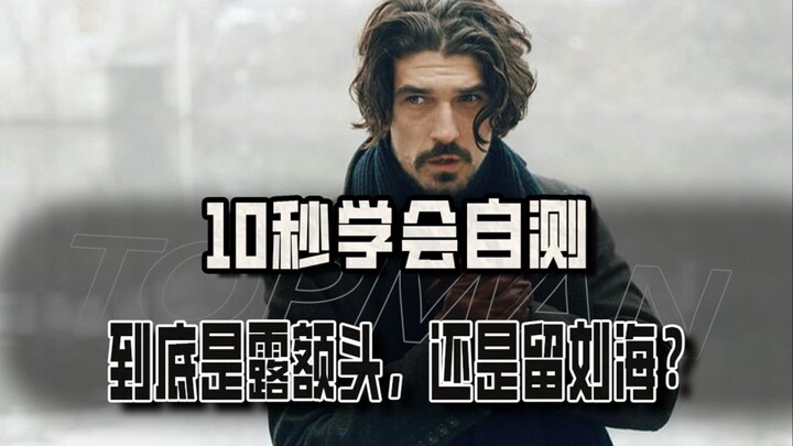 Kuasai tes mandiri dalam 10 detik: Pilih jidat terbuka atau poni?