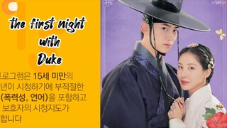The first night with duke/ Episode 1 Eng Sub