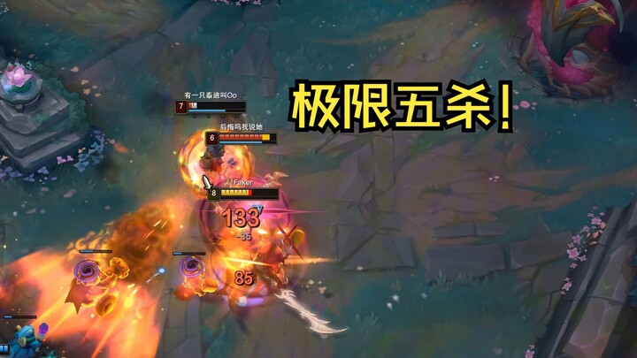 Ultra-Extreme Pentakill! Yasuo vs. Annie