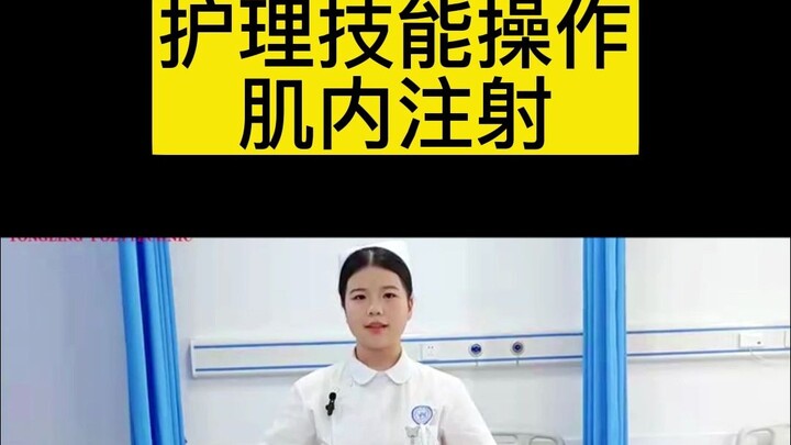 Keterampilan Perawatan: Prosedur Injeksi Intramuskular