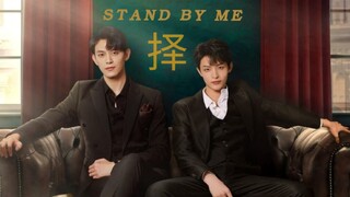 🇨🇳 STAND BY ME 择 EP.14 [ENG SUB]