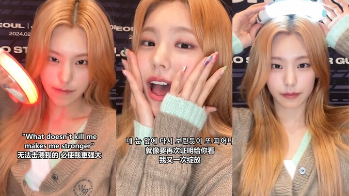 [Chinese and Korean lyrics + lip syncing] Hwang Yeji teaches you how to cheer for Crown On My Head!