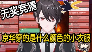 【张京华】seiso主播被sc直面创了，这是可以说的吗？