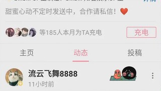 流云飞舞8888，你真的没有买粉吗？