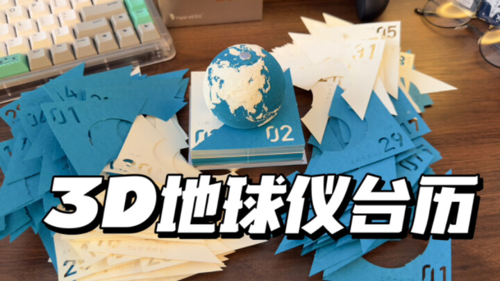 2023 globe desk calendar—Earth's surface has "elevation." This is a romantically angular gift. 158 y