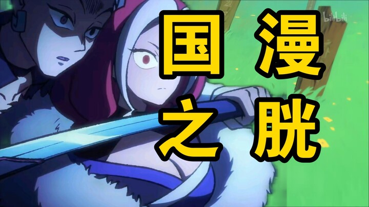 又寸止？伍六七的第三次寸止！如鲠在喉的大结局！